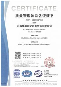 質(zhì)量管理體系認(rèn)證證書(shū)