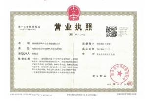 營(yíng)業(yè)執(zhí)照